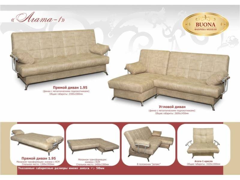 диван агата1 прямой в Нижневартовске