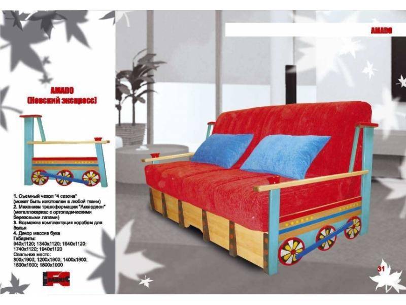 детский диван амадо невский экспресс в Нижневартовске