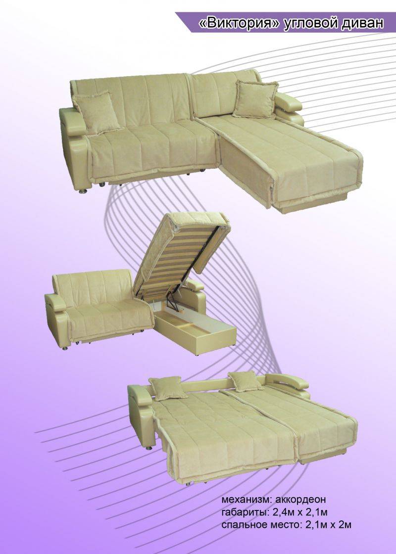 светлый угловой диван виктория в Нижневартовске