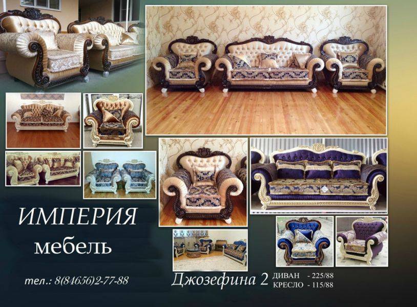 прямой диван джозефина 2 в Нижневартовске