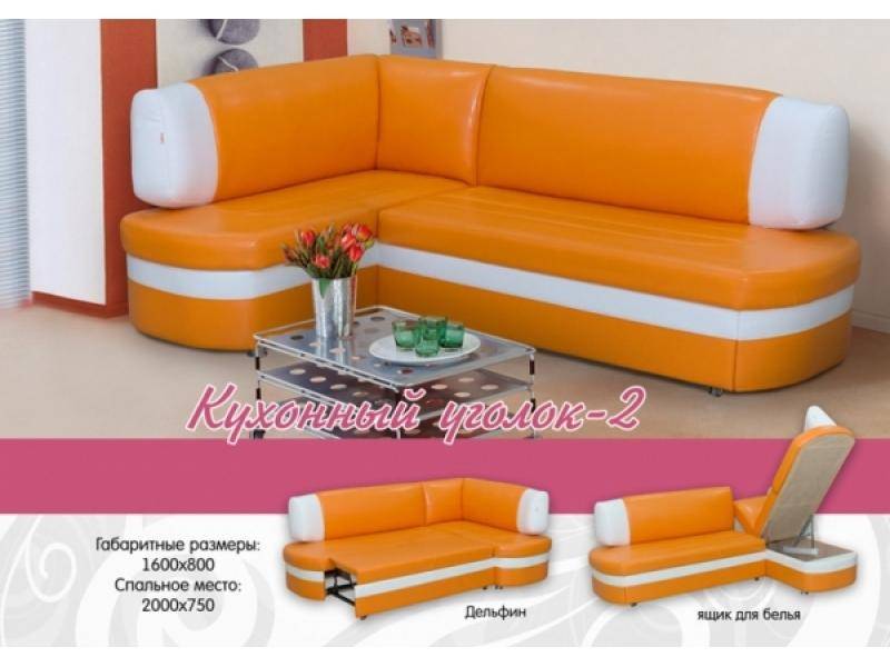 кухонный уголок 2 в Нижневартовске