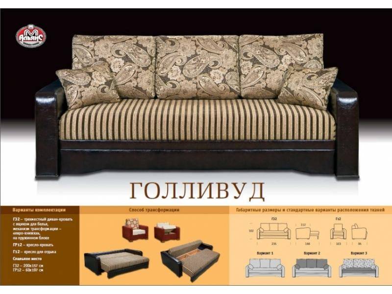 диван-кровать голливуд в Нижневартовске
