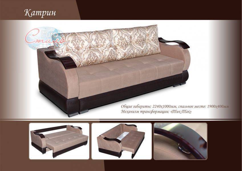 диван тик-так катрин в Нижневартовске