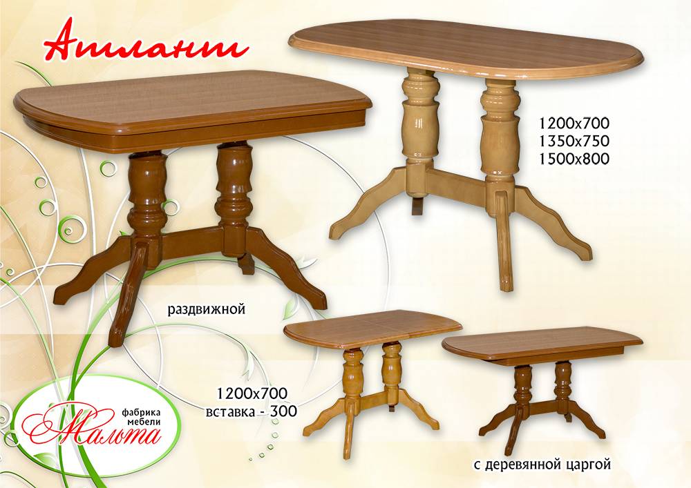 стол «атлант» в Нижневартовске