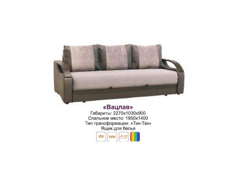 диван прямой вацлав в Нижневартовске