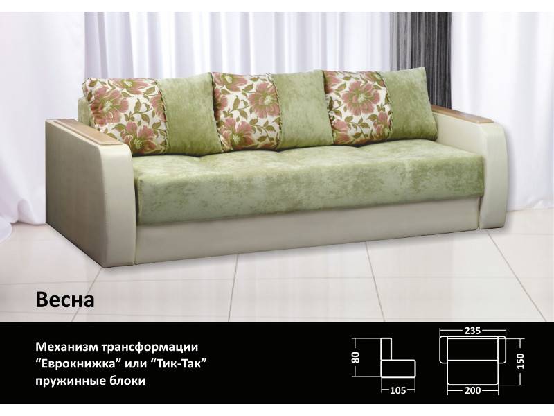 диван прямой весна в Нижневартовске