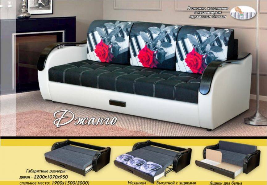 диван выкатной джанго в Нижневартовске