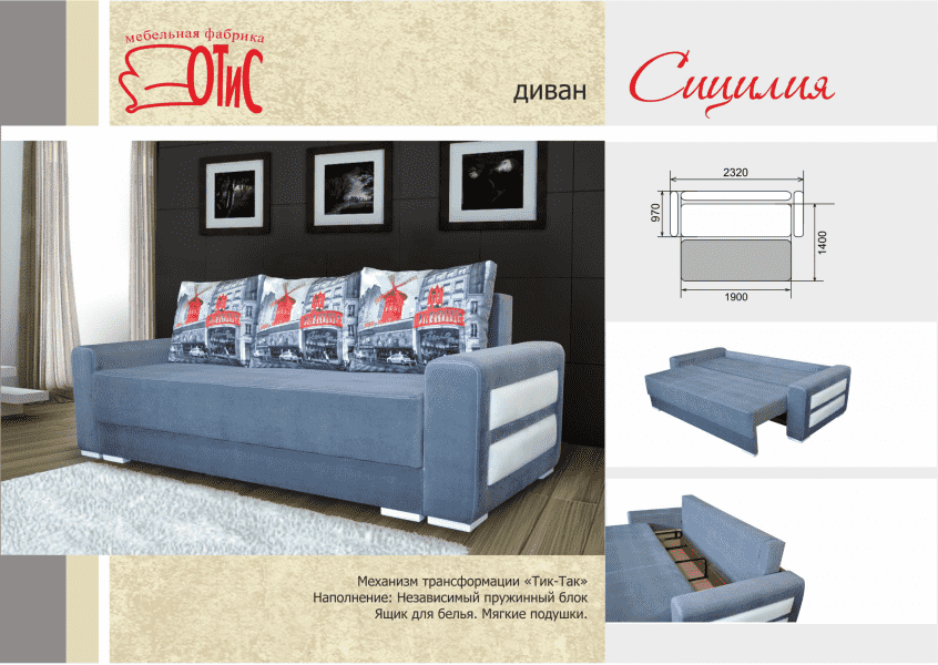диван прямой сицилия в Нижневартовске