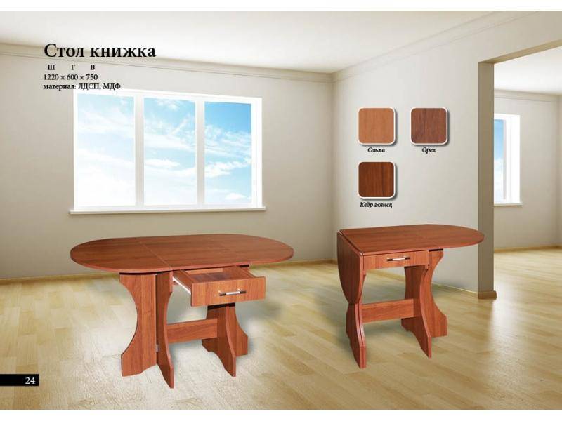 стол книжка в Нижневартовске