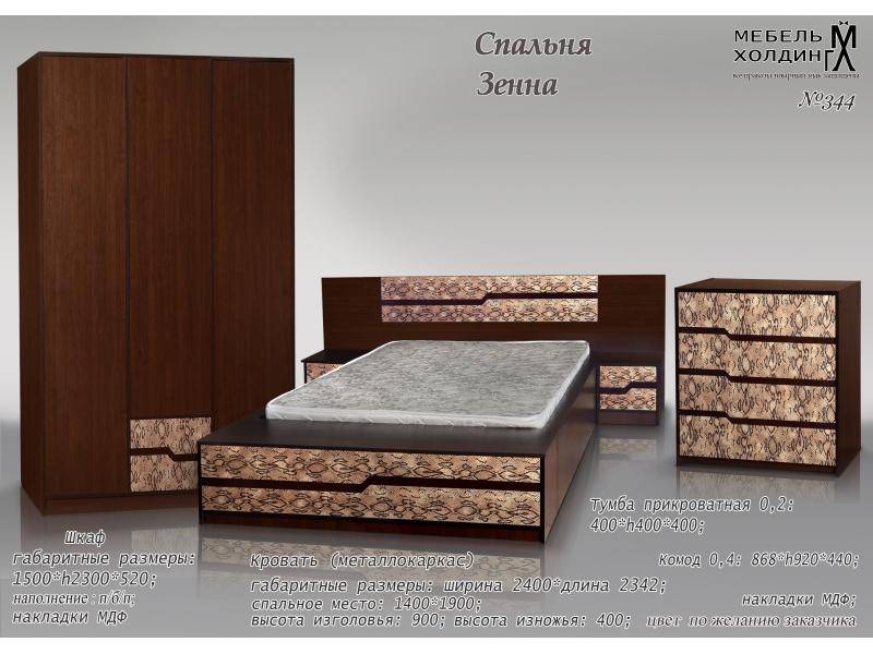 спальный гарнитур «зенна» в Нижневартовске