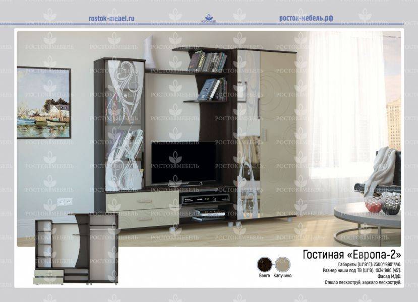 гостиная европа 2 в Нижневартовске