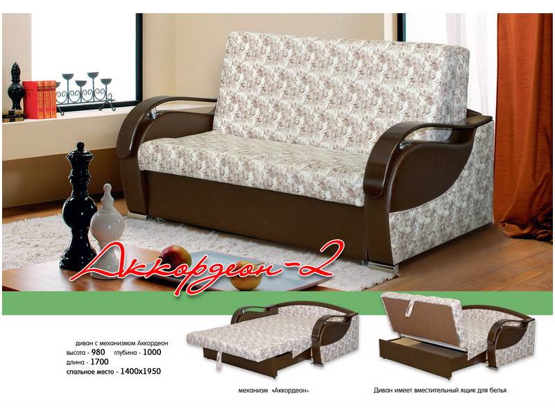 диван прямой аккордеон 2 в Нижневартовске