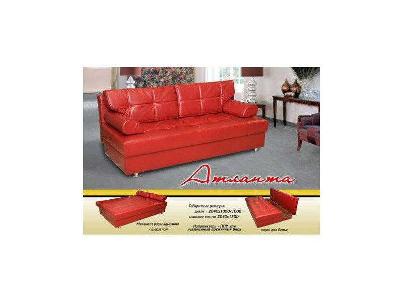 диван прямой атланта в Нижневартовске