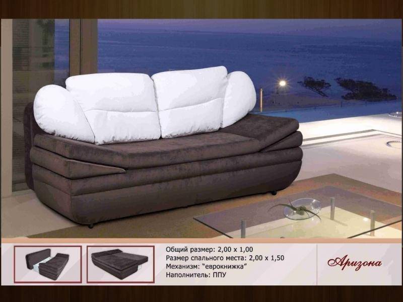 красивый диван аризона в Нижневартовске