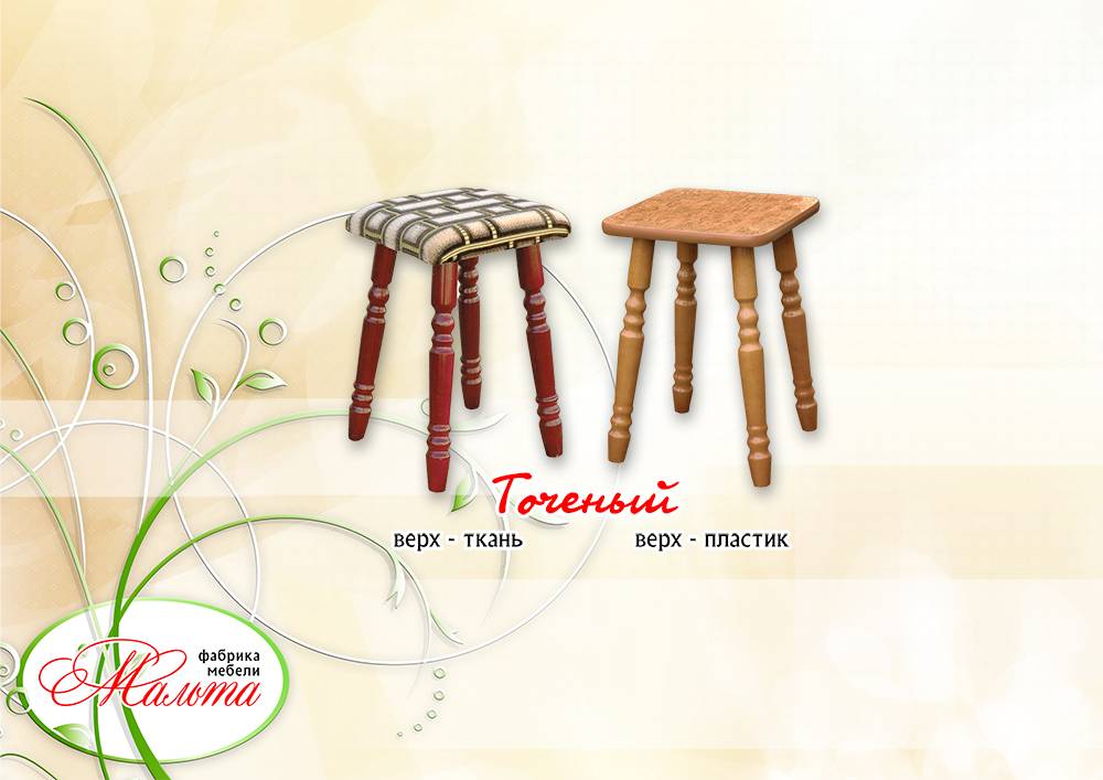 табурет «точеный» в Нижневартовске