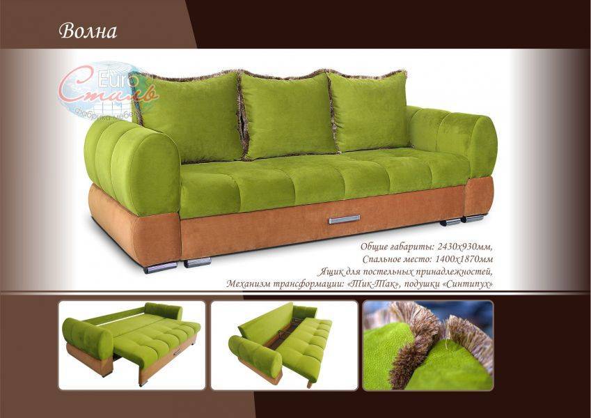 мягкий диван волна в Нижневартовске
