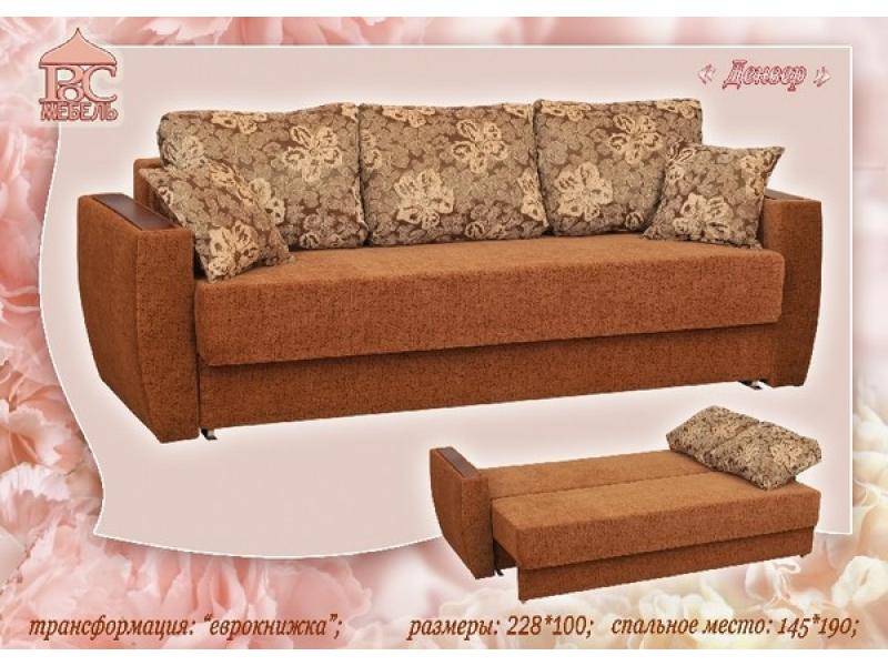 диван прямой денвер еврокнижка в Нижневартовске
