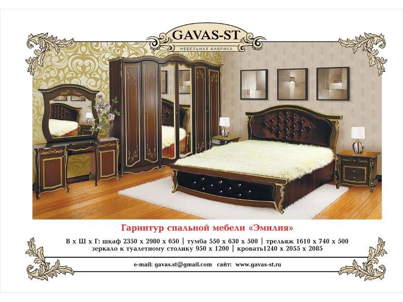 спальня эмилия в Нижневартовске