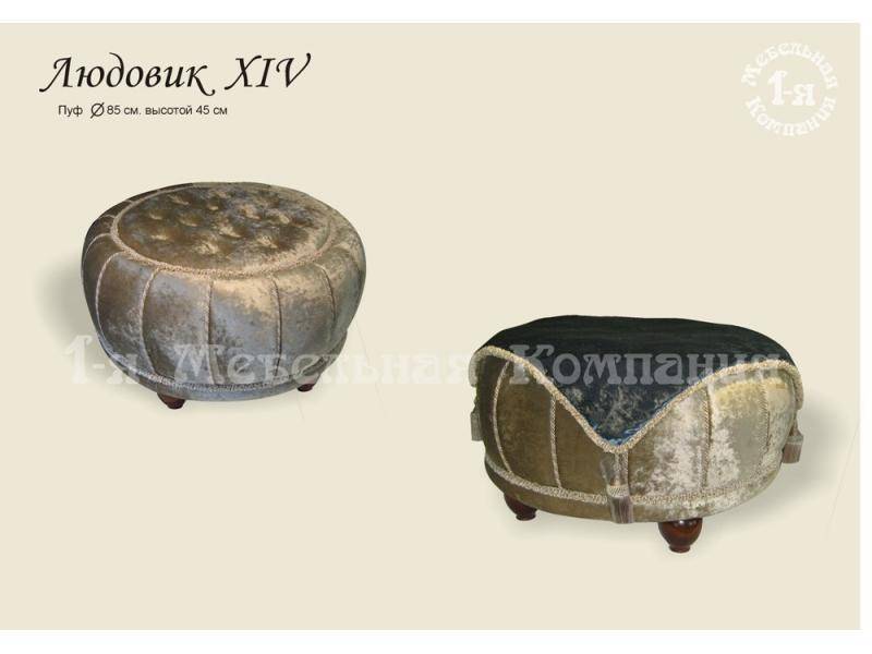 пуф «людовик 14» в Нижневартовске