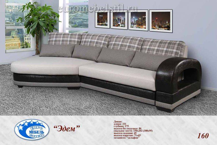 стильный диван эдем в Нижневартовске