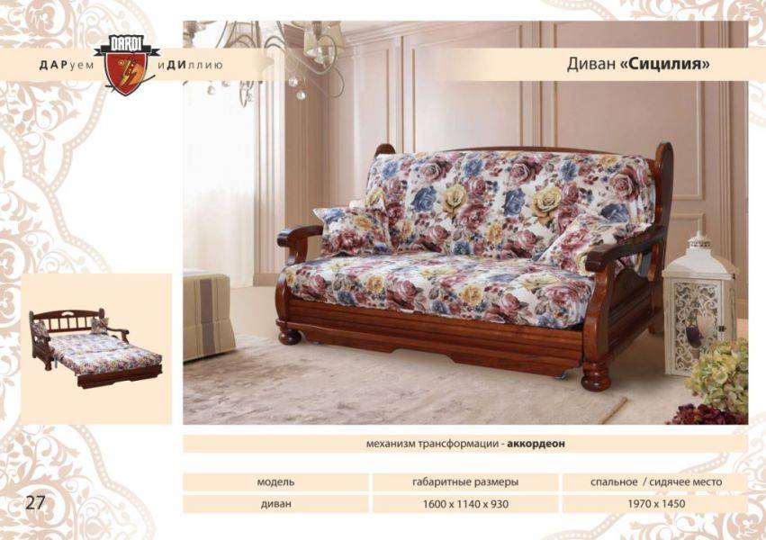 диван прямой сицилия в Нижневартовске