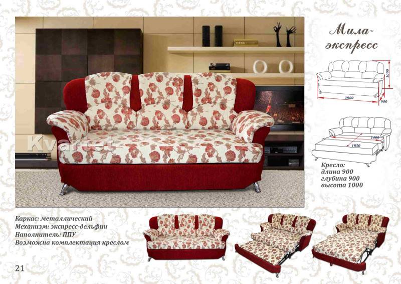 диван прямой мила экспресс в Нижневартовске