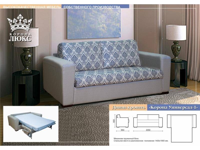 диван прямой корона универсал 1 в Нижневартовске