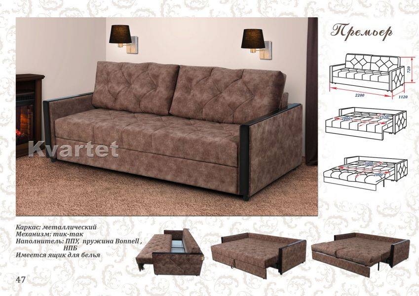 диван прямой премьер в Нижневартовске