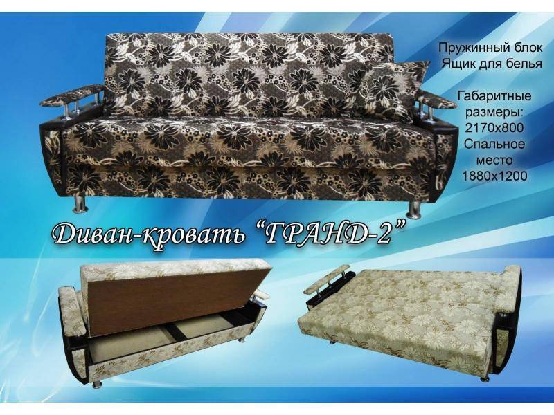 диван прямой гранд 2 в Нижневартовске