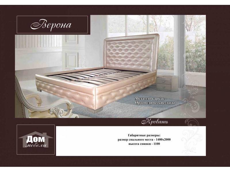 кровать верона в Нижневартовске