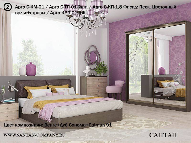 спальня арго в Нижневартовске