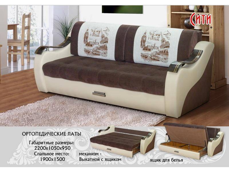 диван прямой сити в Нижневартовске