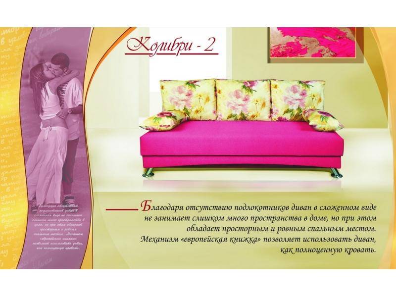 диван прямой колибри 2 в Нижневартовске