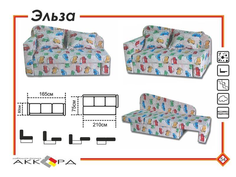 детский диван эльза в Нижневартовске