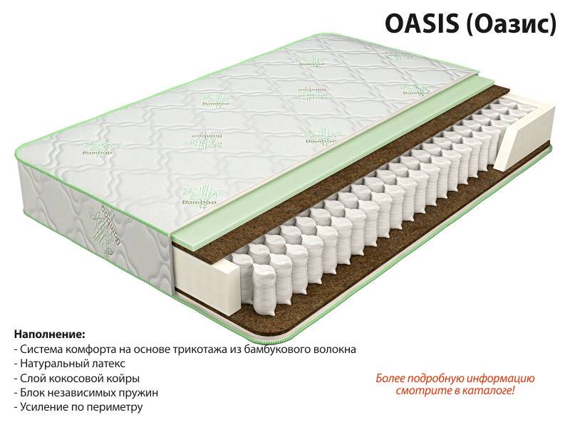 матрас оазис в Нижневартовске