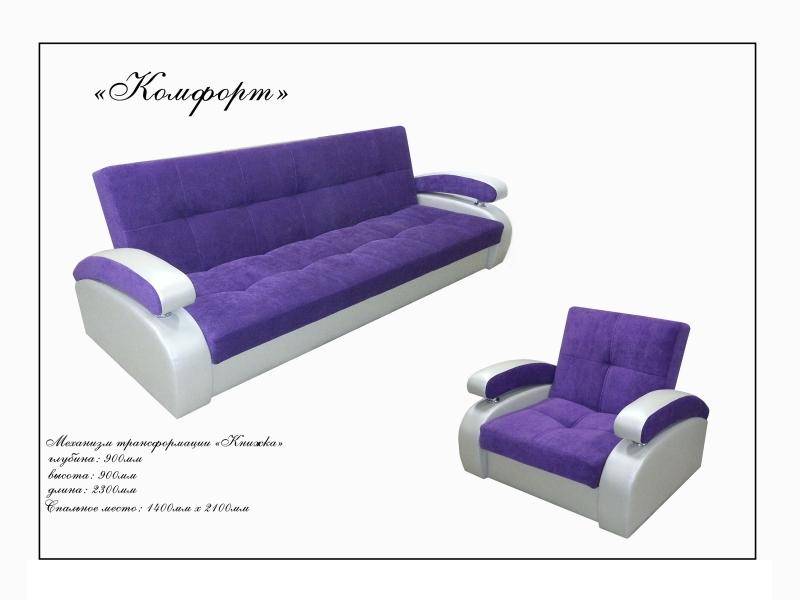 фиолетовый диван комфорт в Нижневартовске