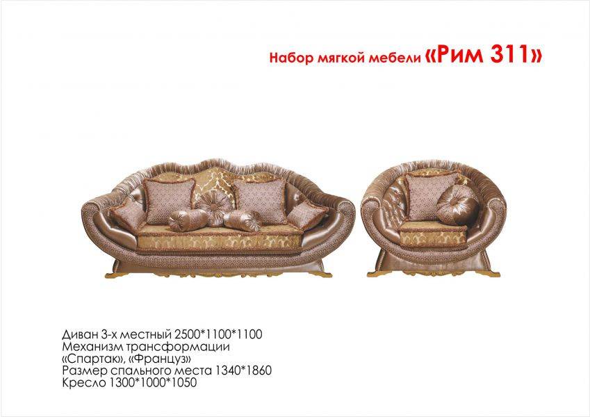 мягкий диван рим 311 в Нижневартовске