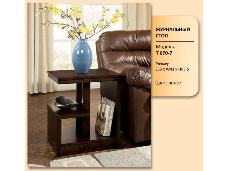 стол журнальный модель т 670-7 в Нижневартовске