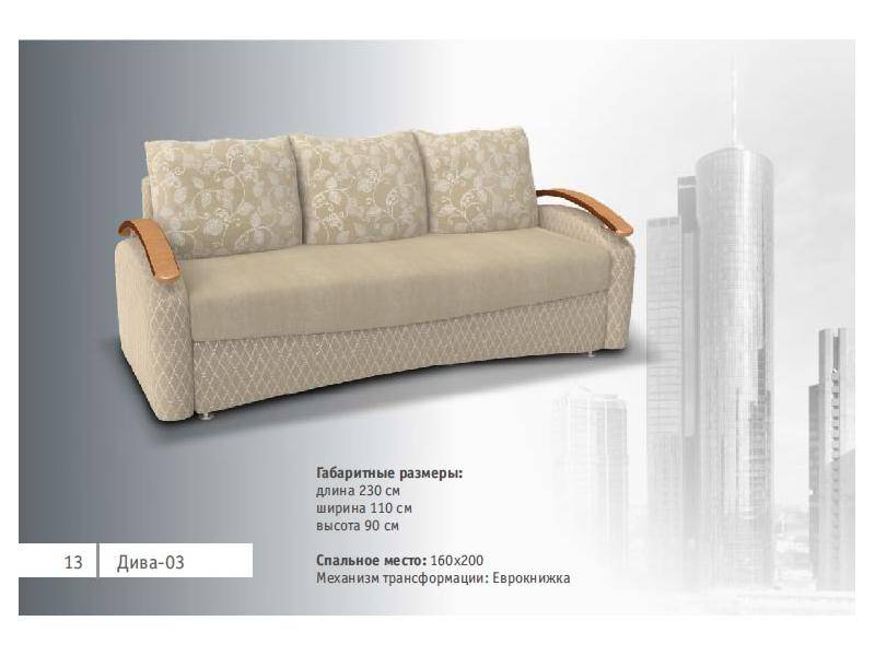 прямой диван дива 03 в Нижневартовске