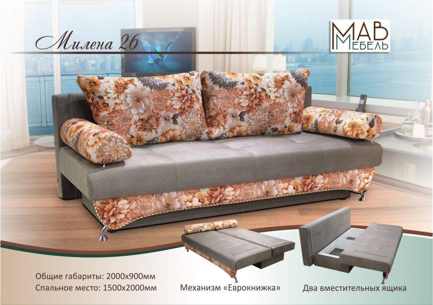 диван милена 26 в Нижневартовске