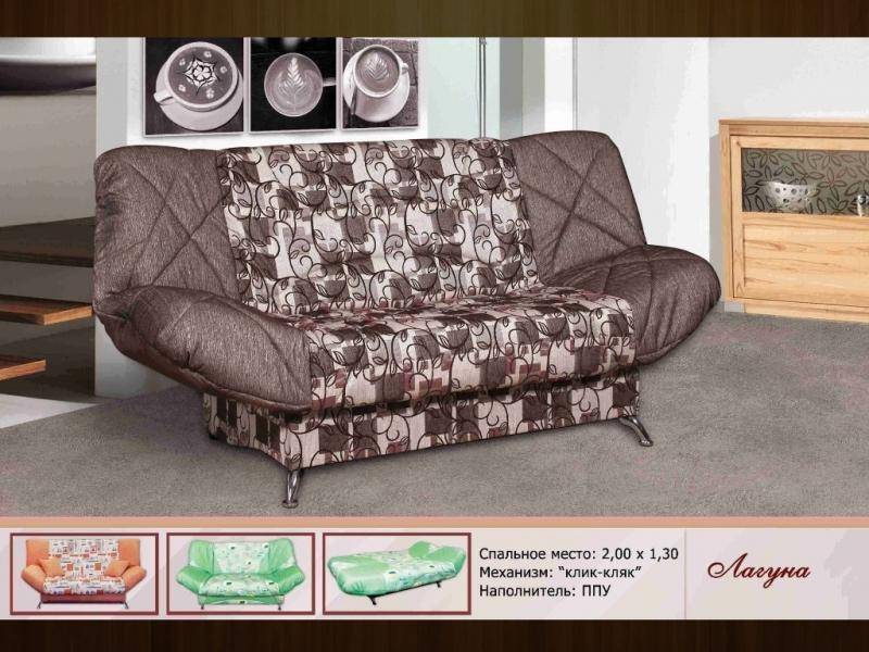 клик-кляк прямой диван лагуна в Нижневартовске