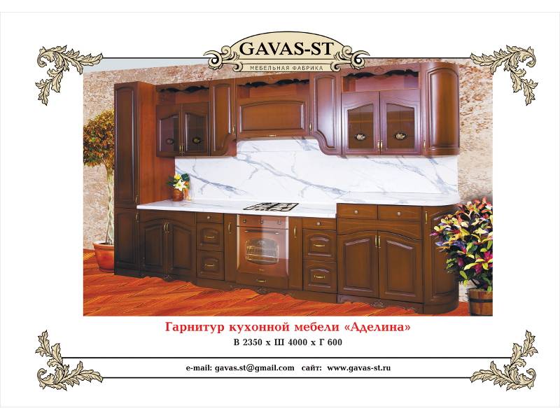 кухонный гарнитур аделина в Нижневартовске
