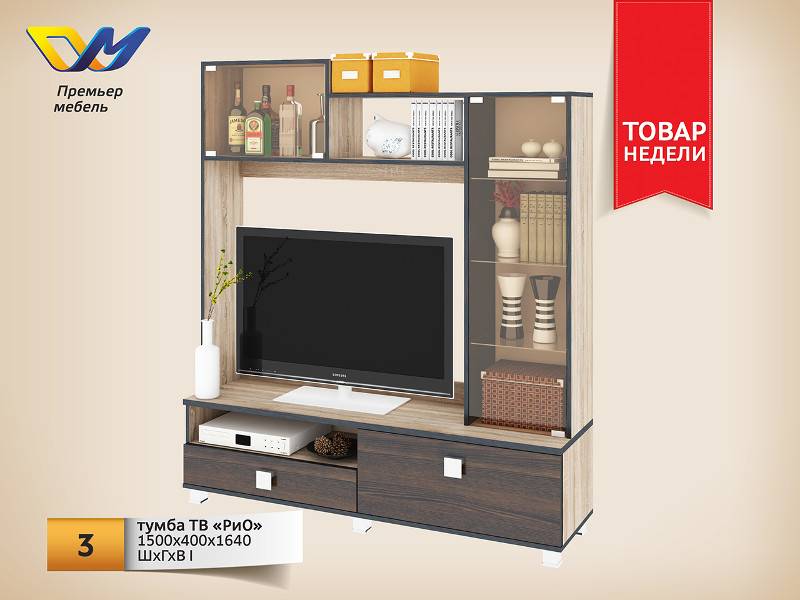 тв тумба рио сонома в Нижневартовске