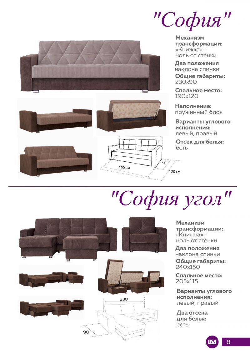 диван прямой софия в Нижневартовске