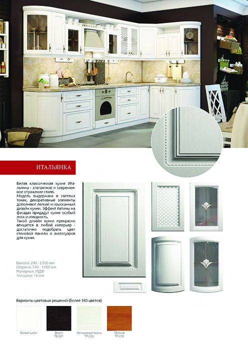 угловая классическая кухня итальянка в Нижневартовске