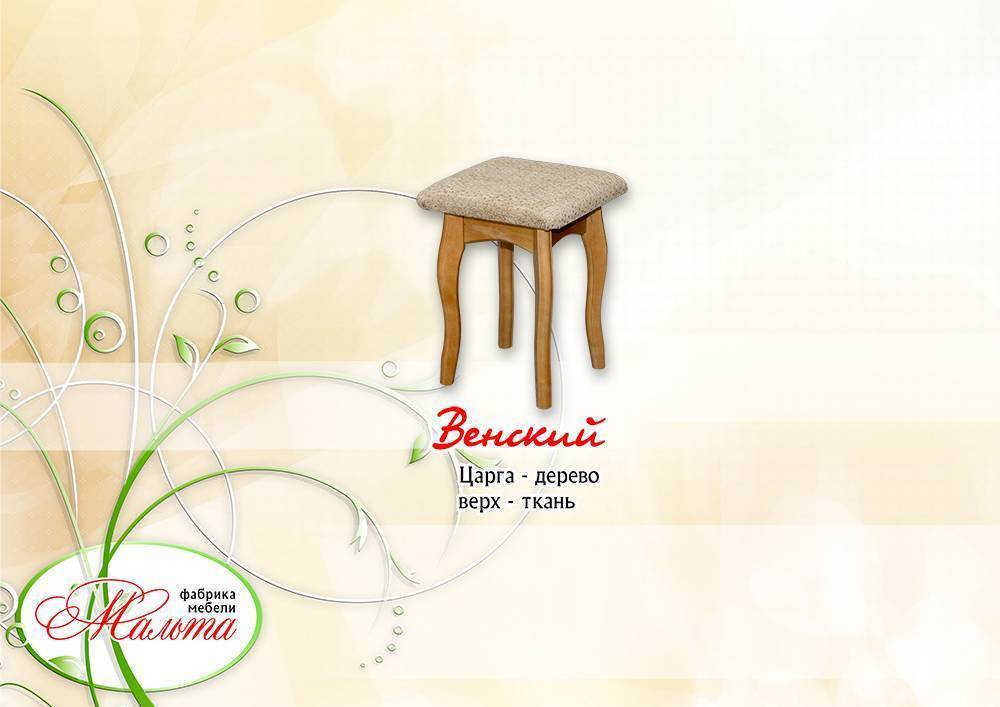 табурет «венский» в Нижневартовске