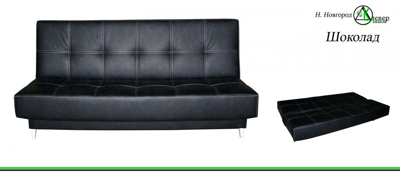 прямой диван шоколад в Нижневартовске