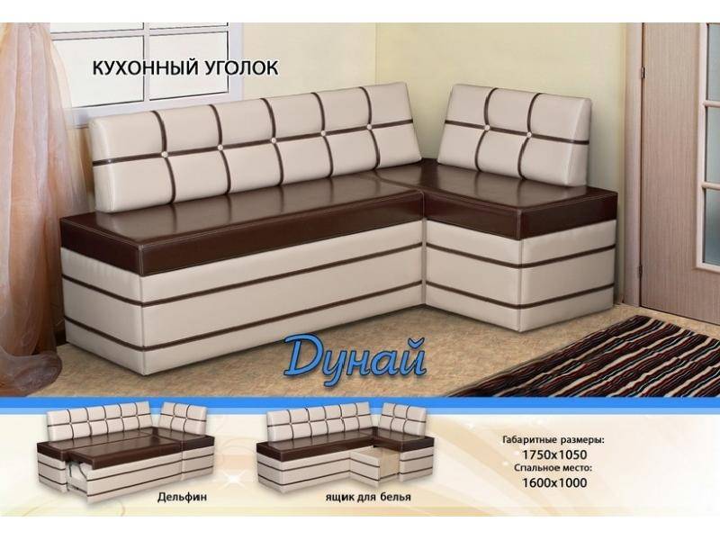 кожзам кухонный уголок дунай в Нижневартовске