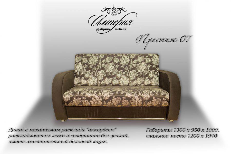 диван престиж 07 аккордеон в Нижневартовске