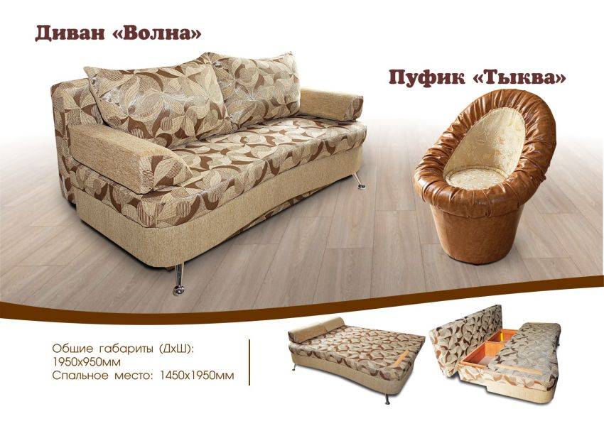 диван волна в Нижневартовске